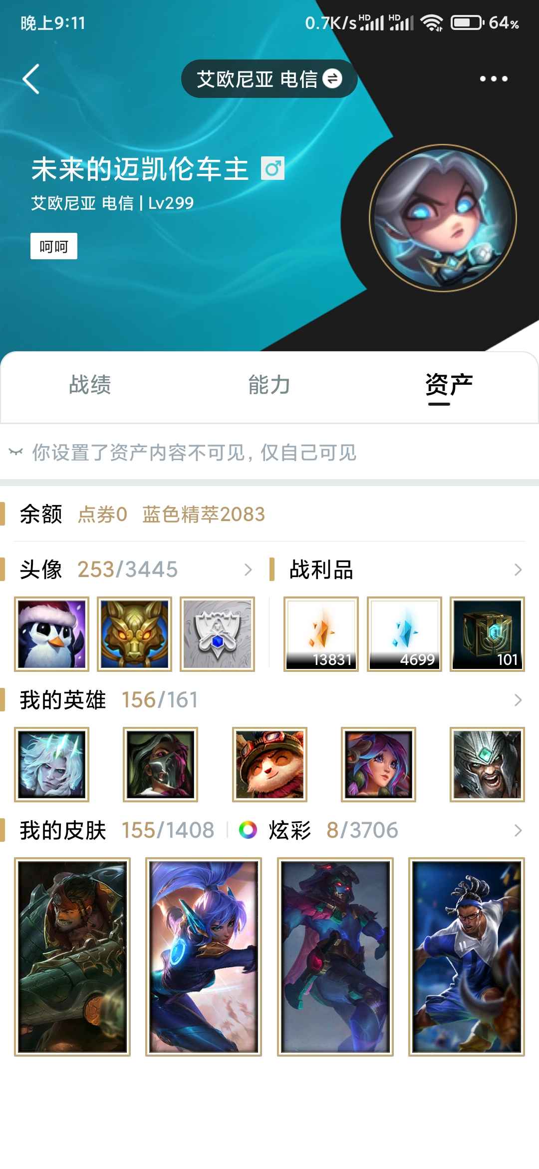 英雄联盟租号