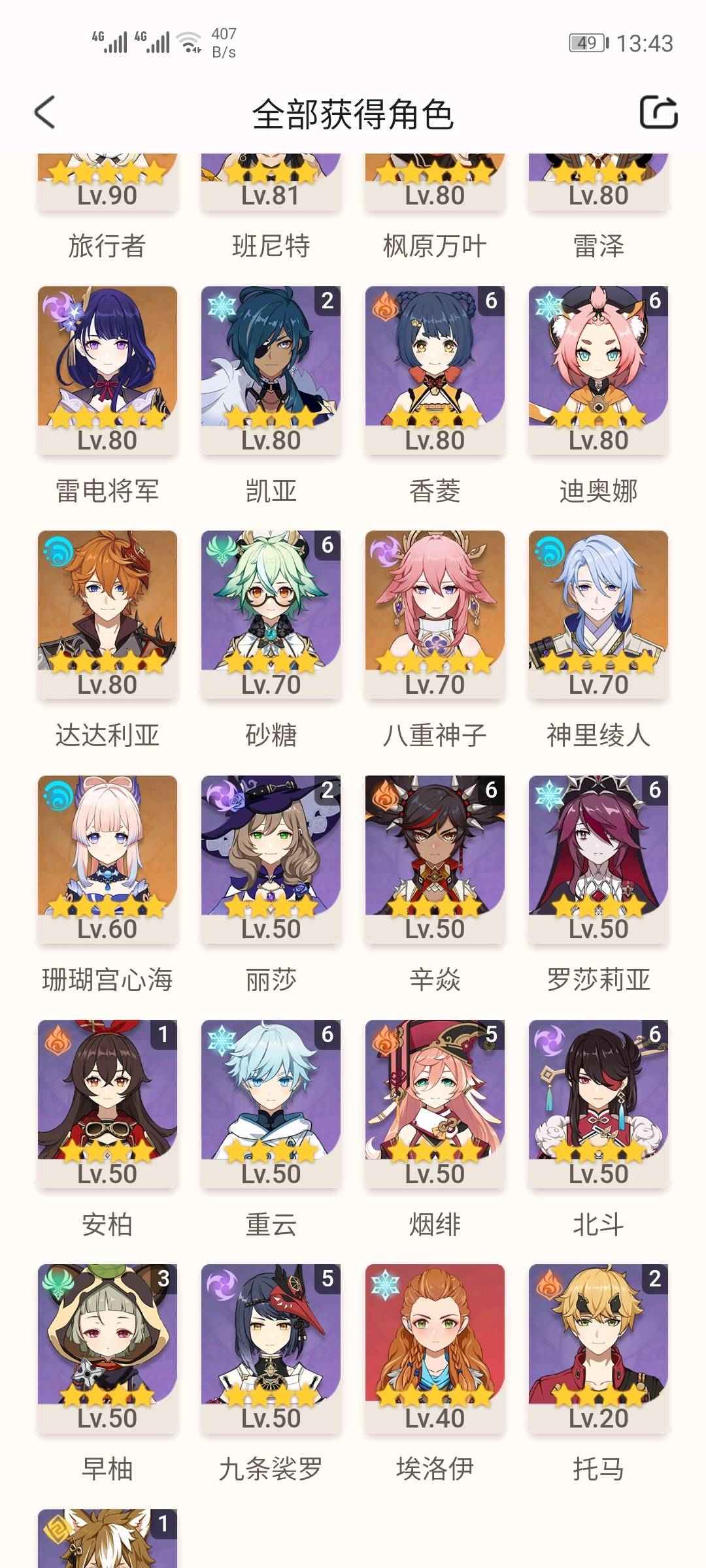原神手游租号
