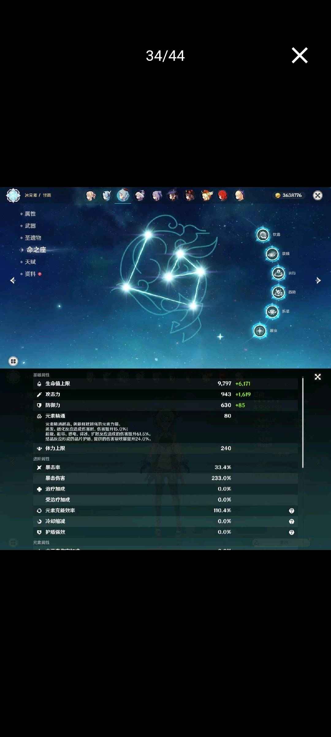 原神手游租号