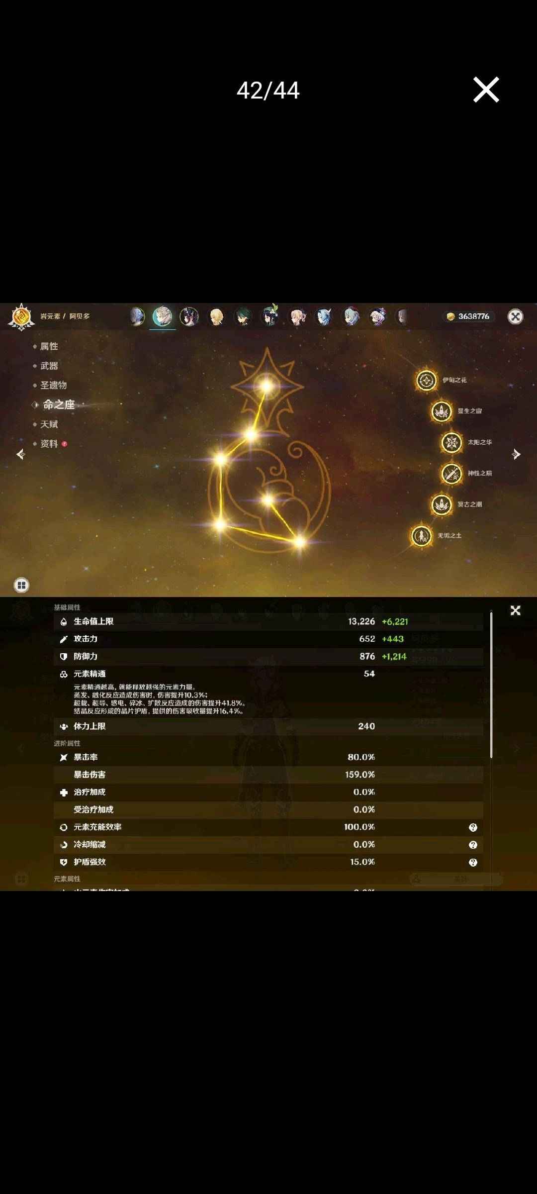 原神手游租号