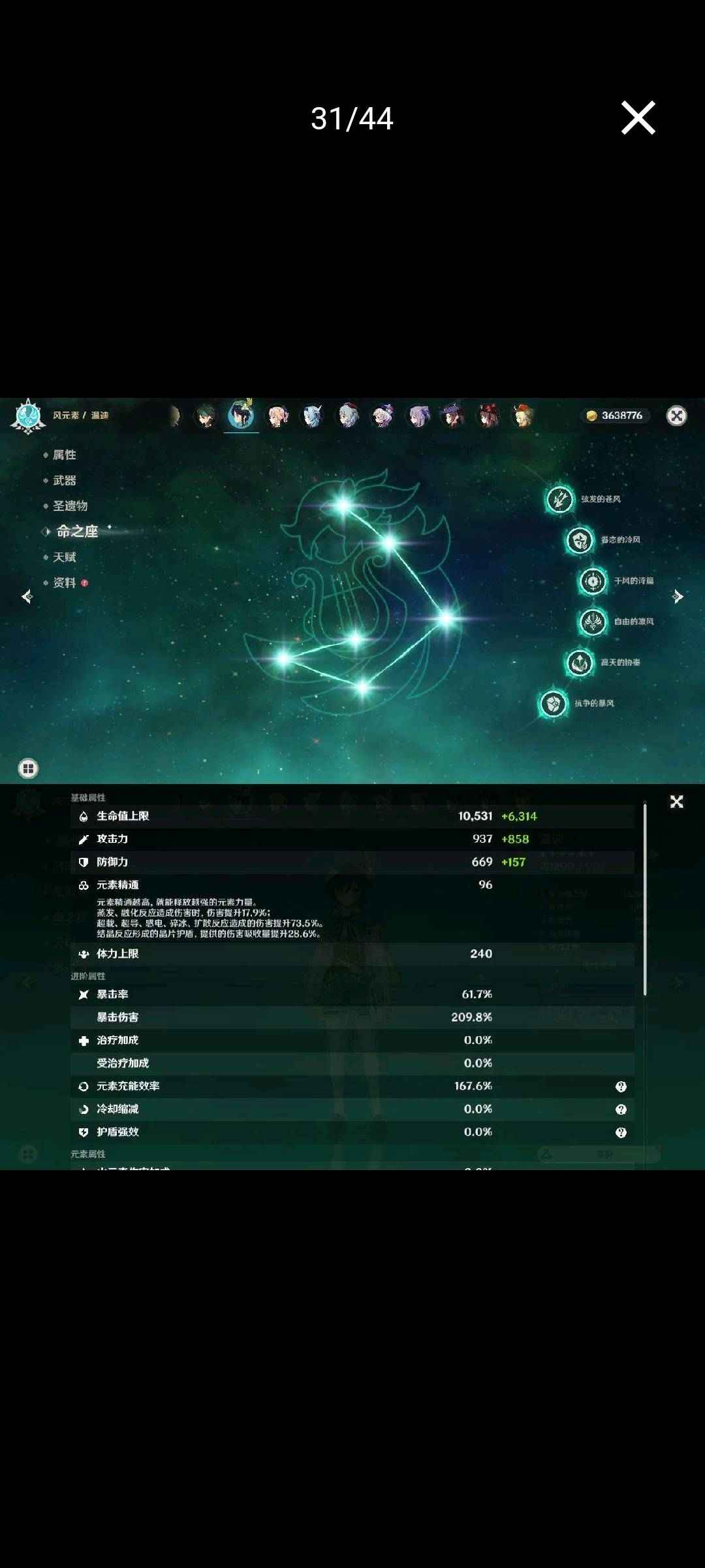 原神手游租号