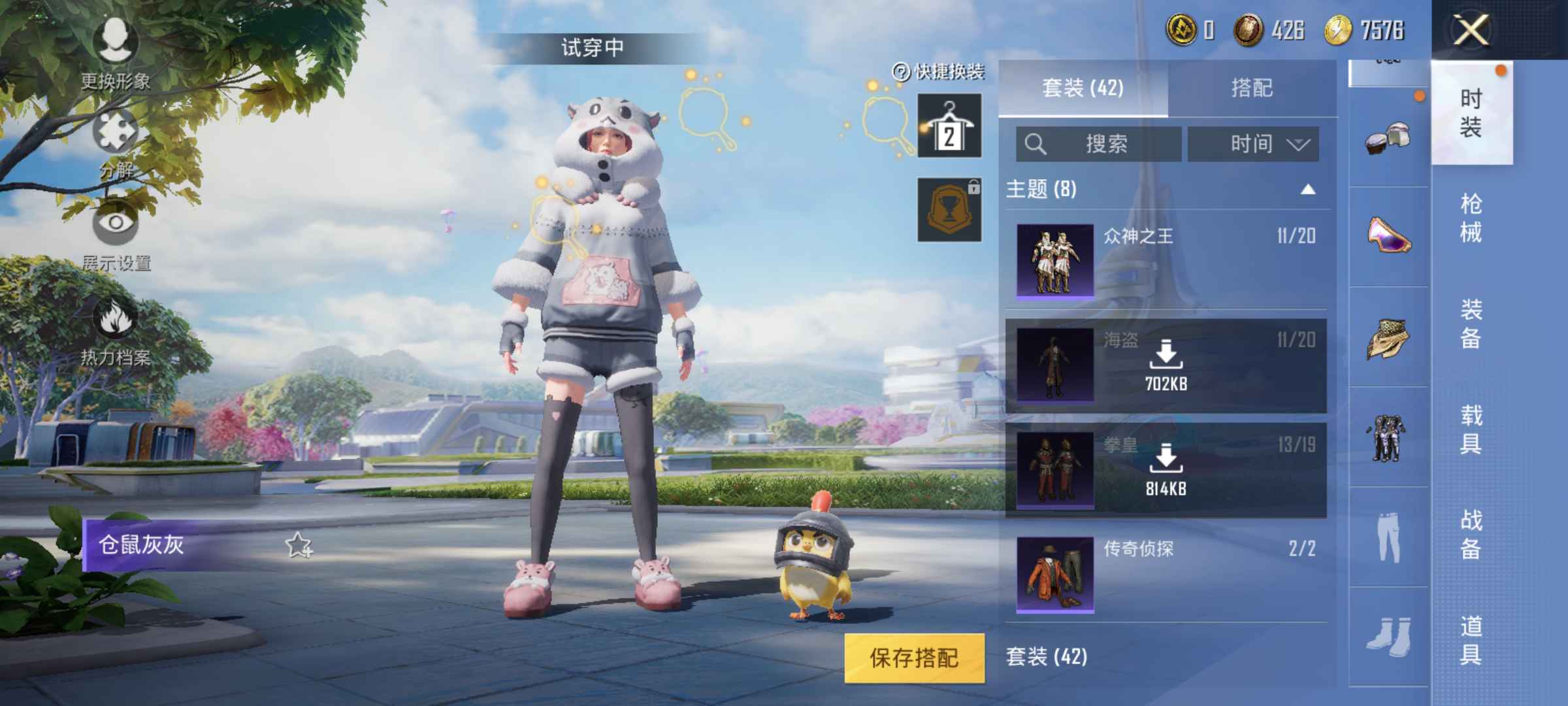 和平精英租号