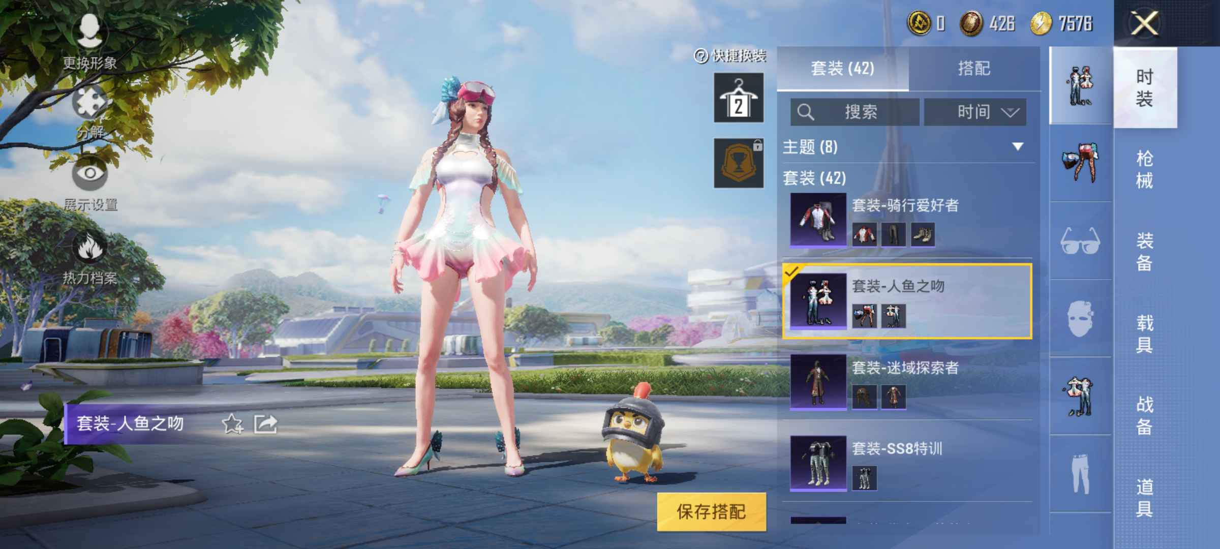 和平精英租号