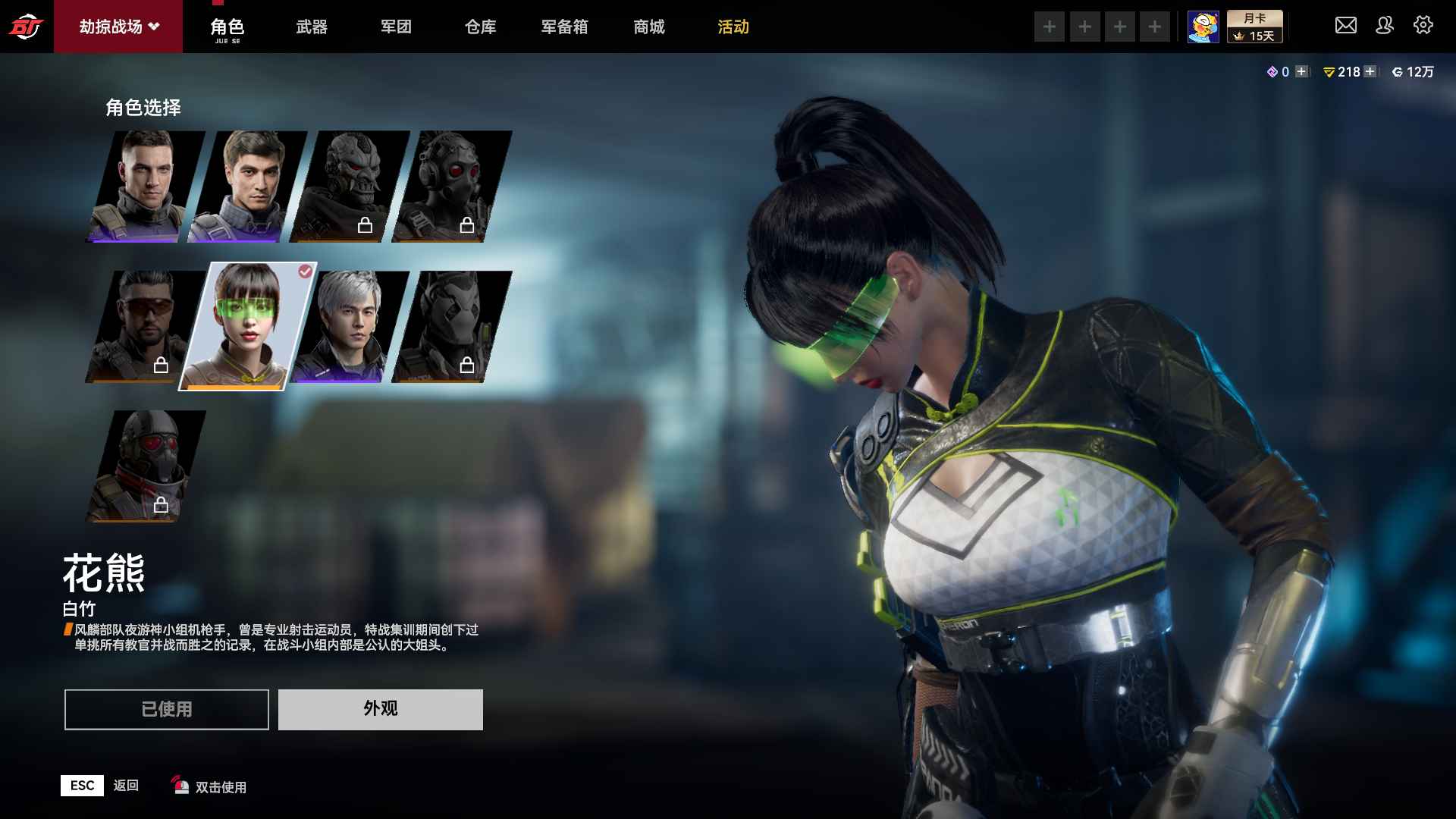 生死狙击2 wegame版租号