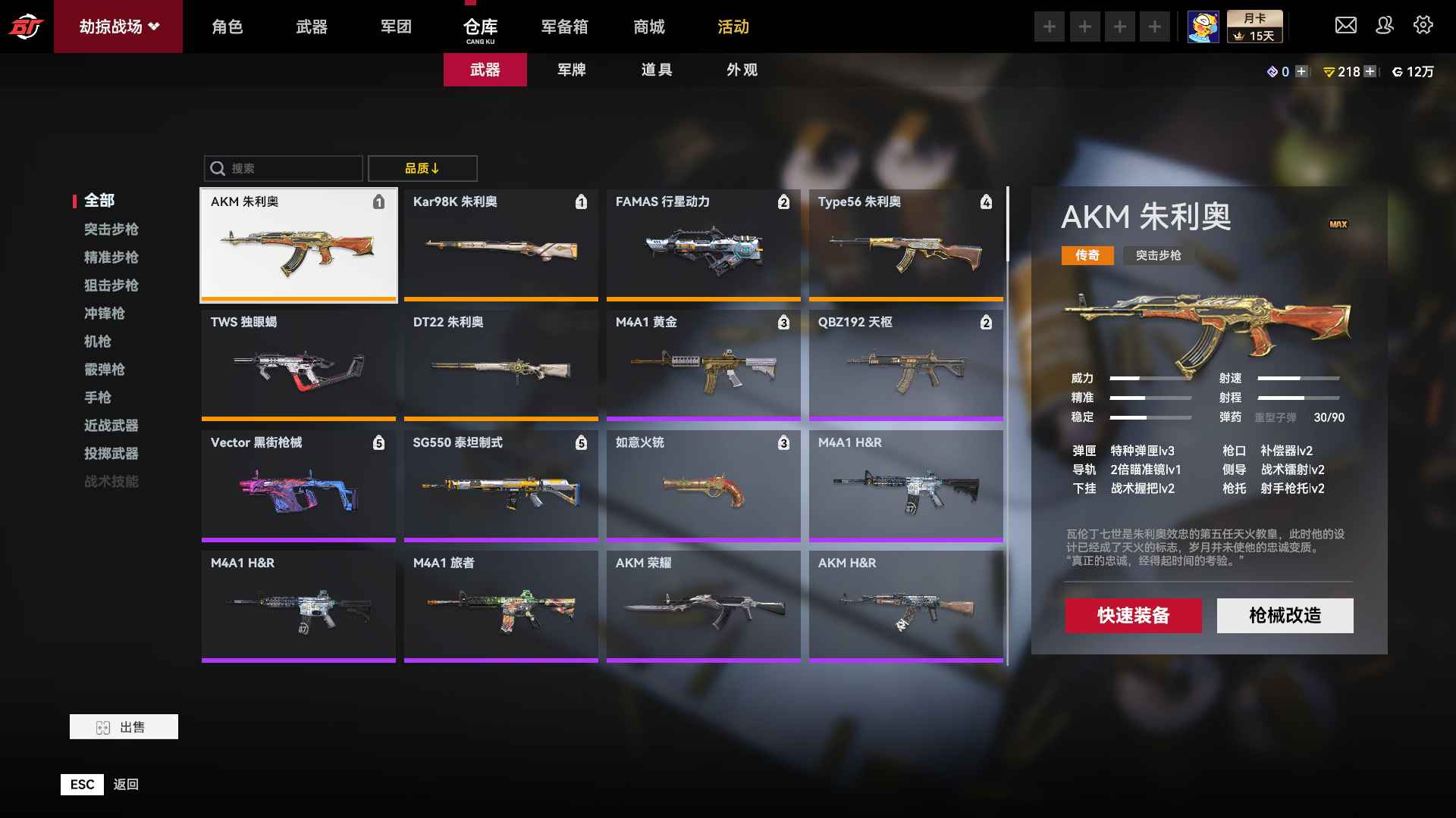 生死狙击2 wegame版租号