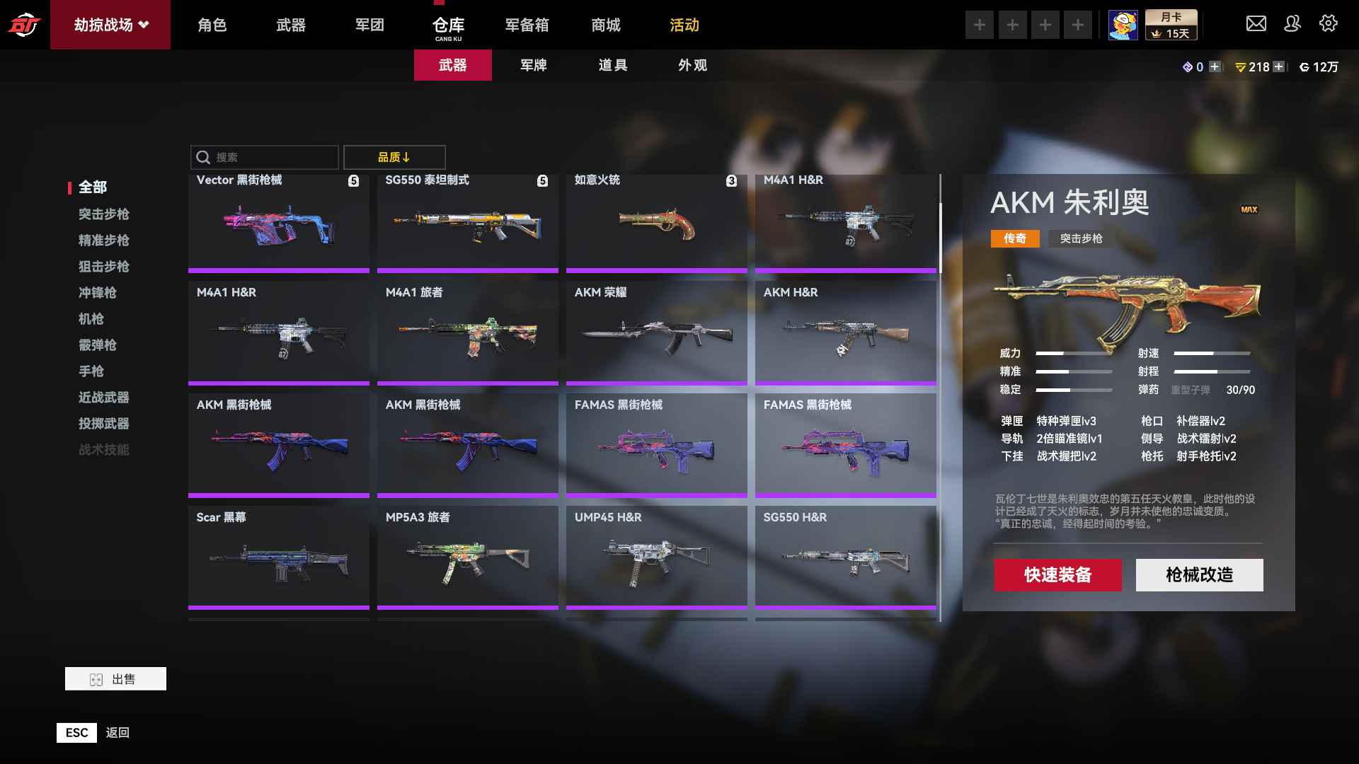 生死狙击2 wegame版租号