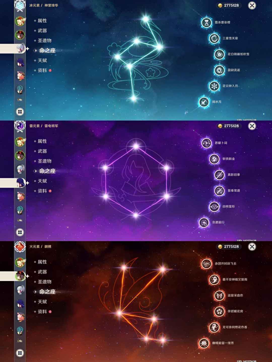 原神手游租号