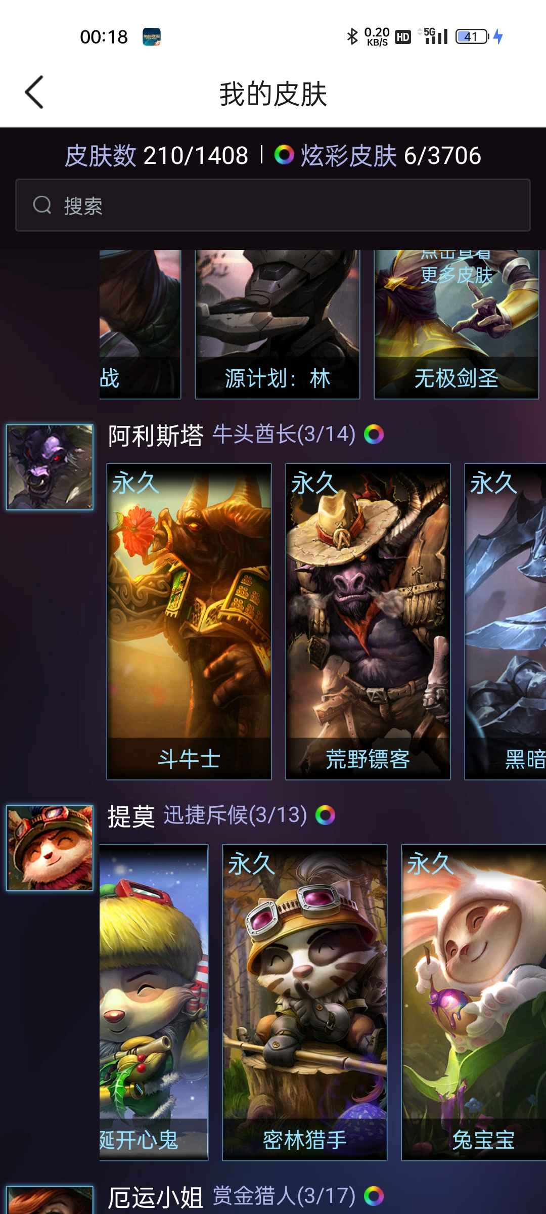 英雄联盟租号
