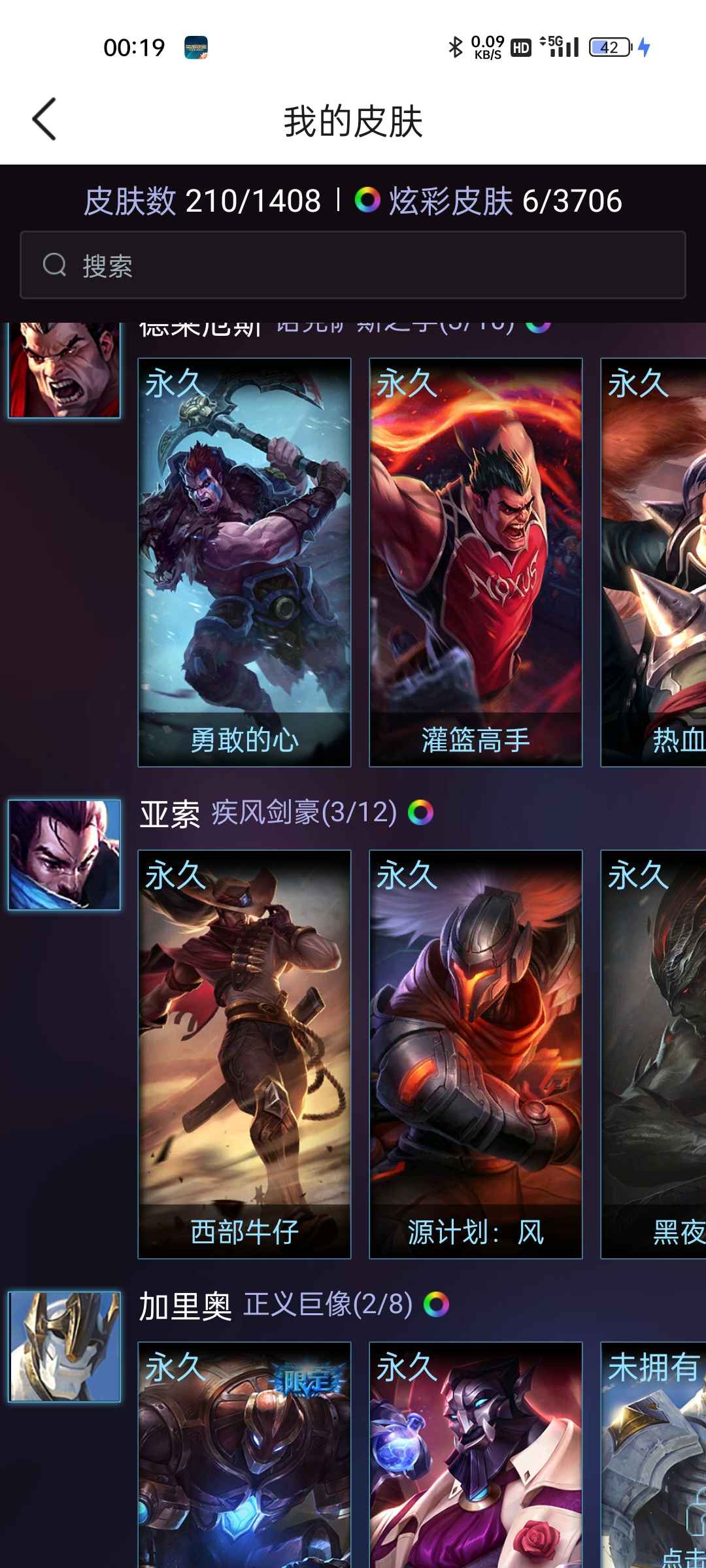 英雄联盟租号