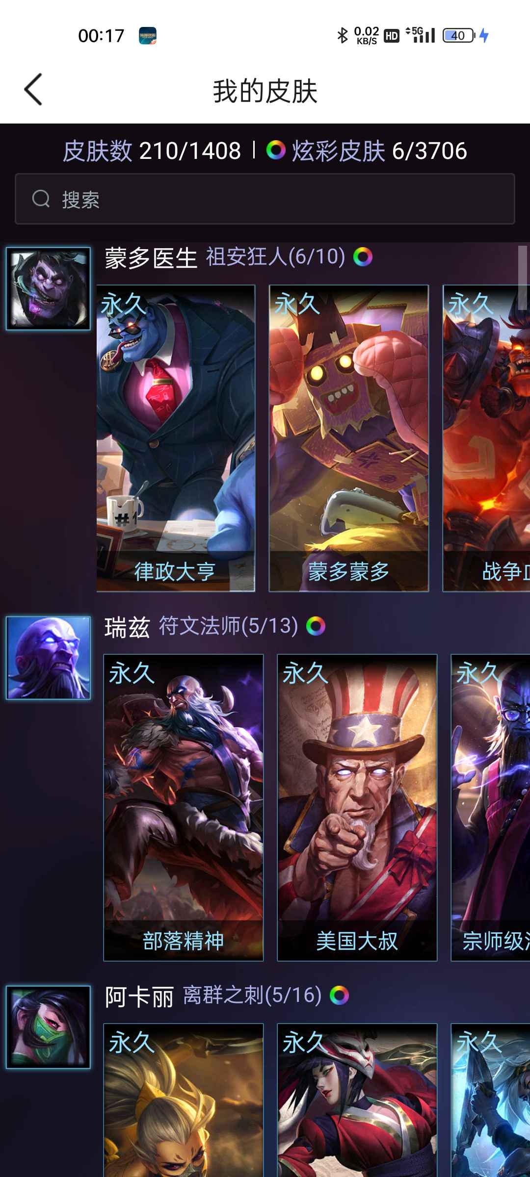 英雄联盟租号