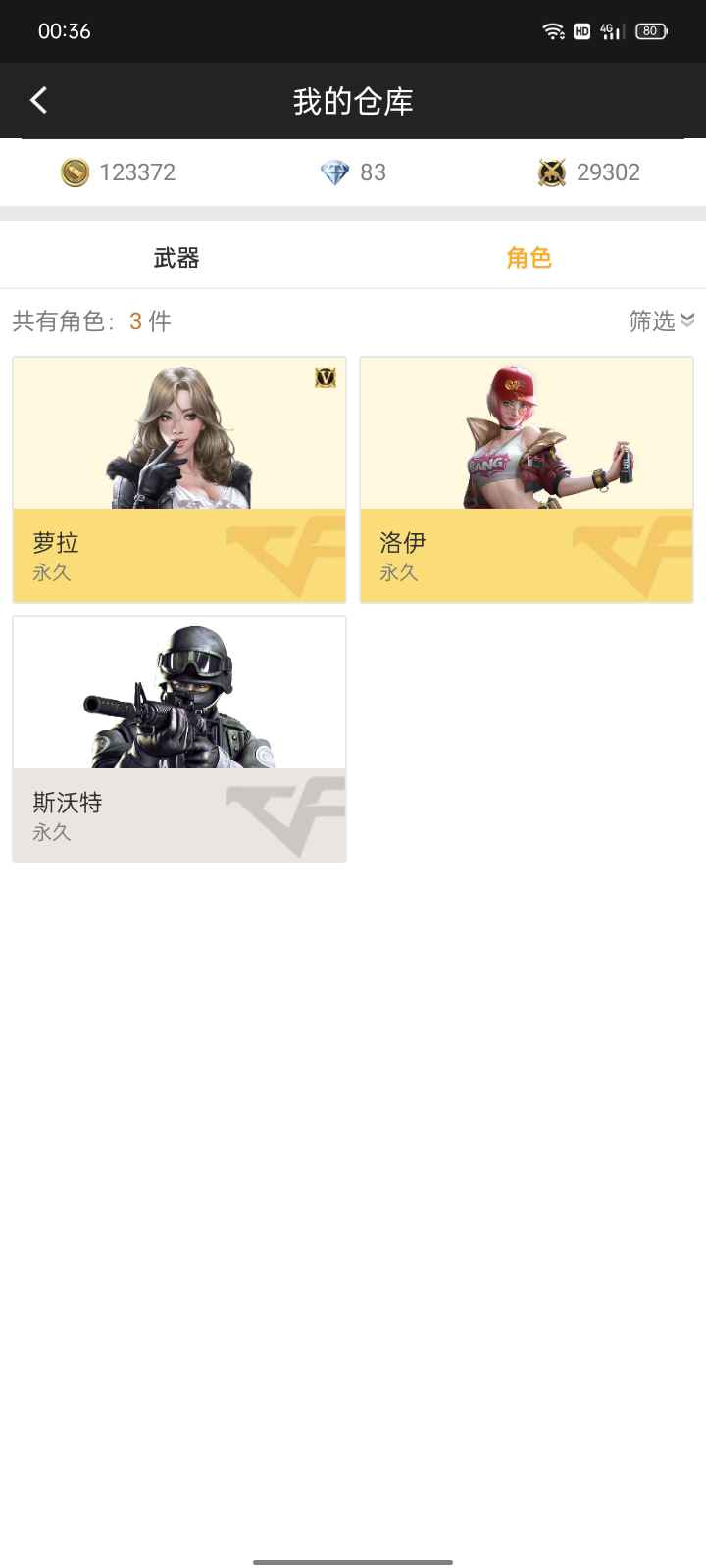 枪战王者租号