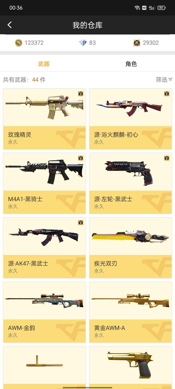 枪战王者租号