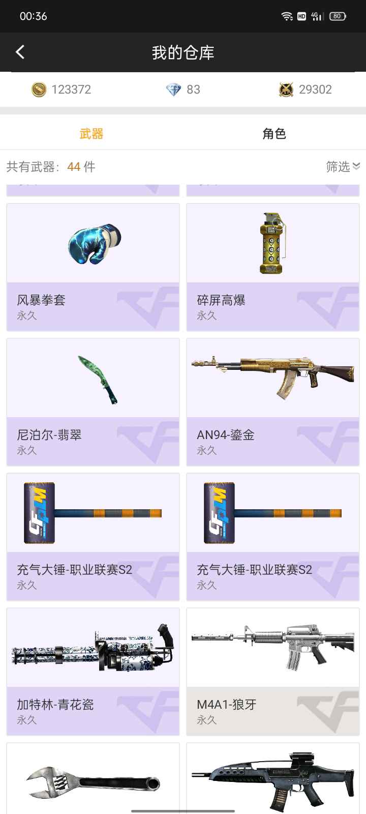 枪战王者租号