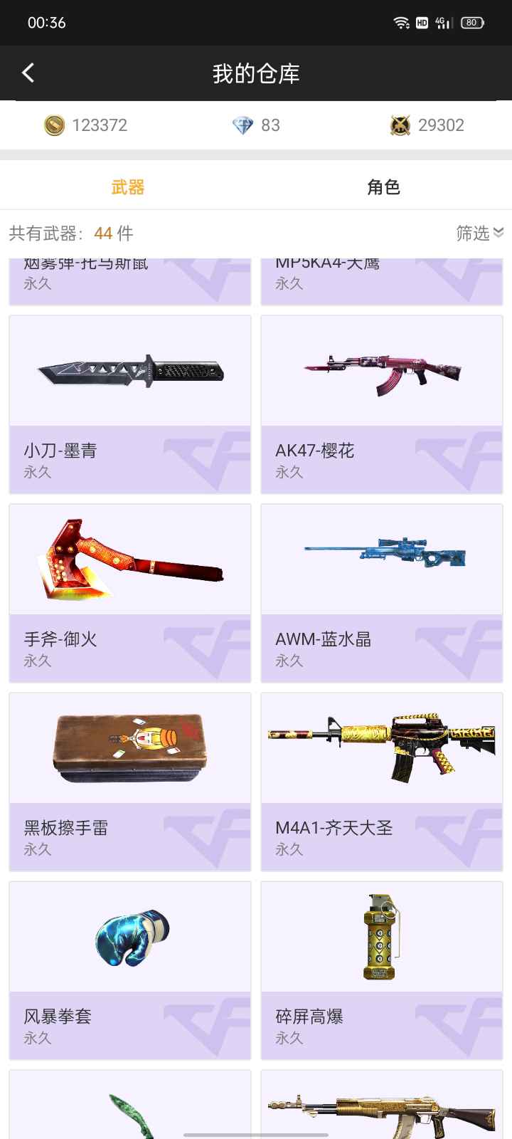 枪战王者租号