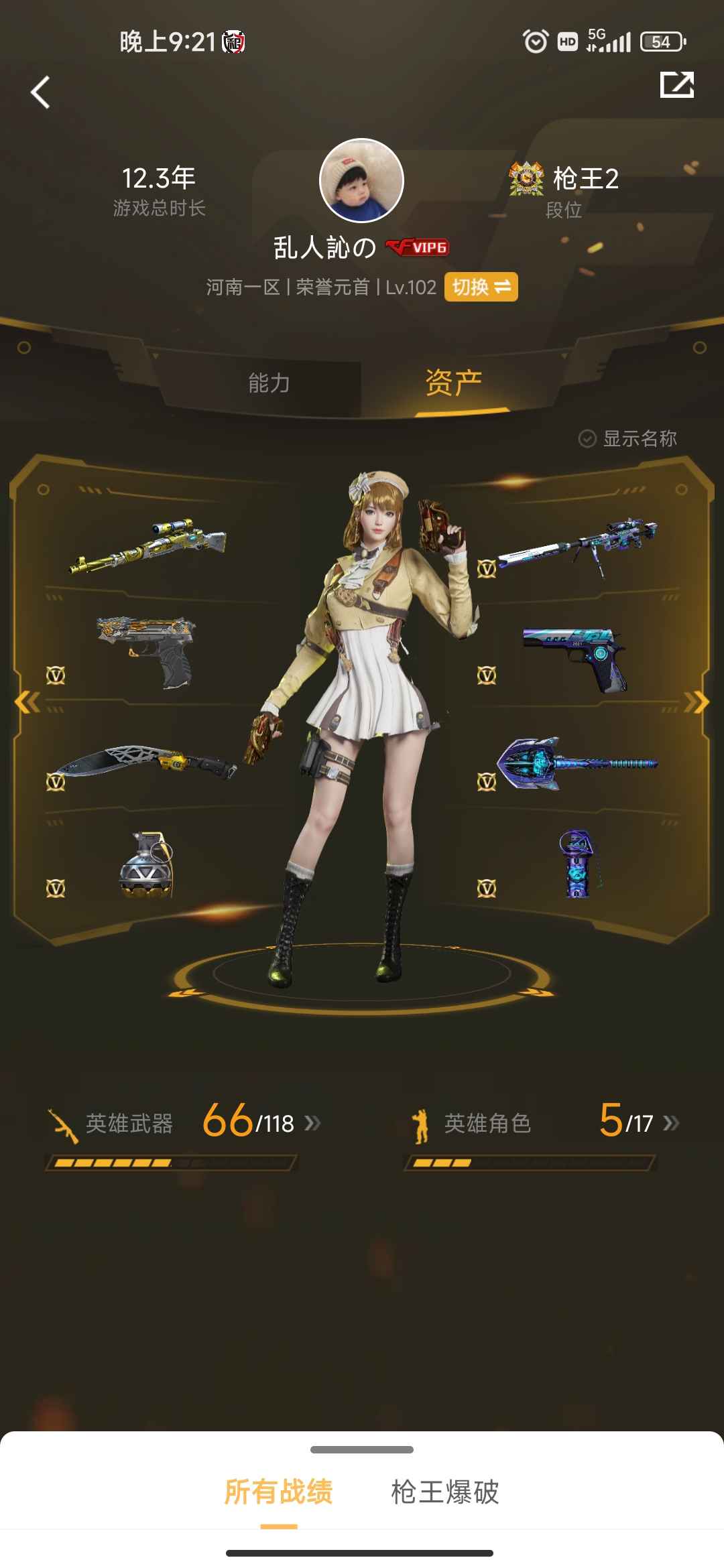 穿越火线租号