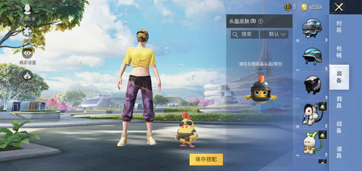 和平精英租号