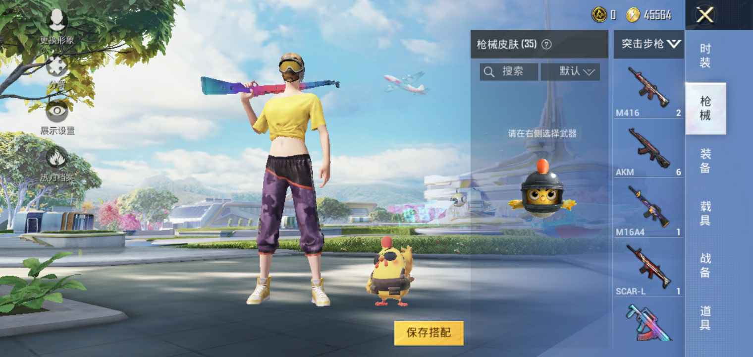 和平精英租号