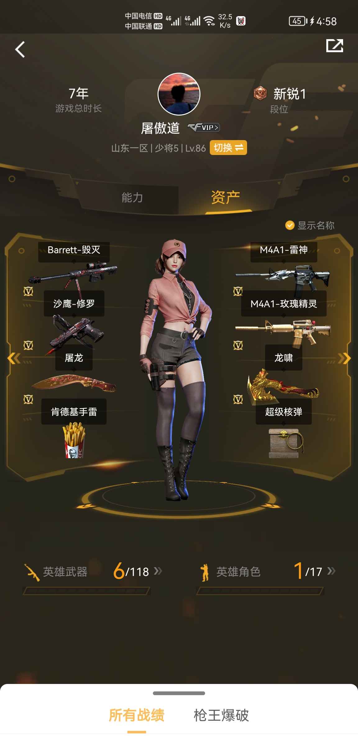 穿越火线租号