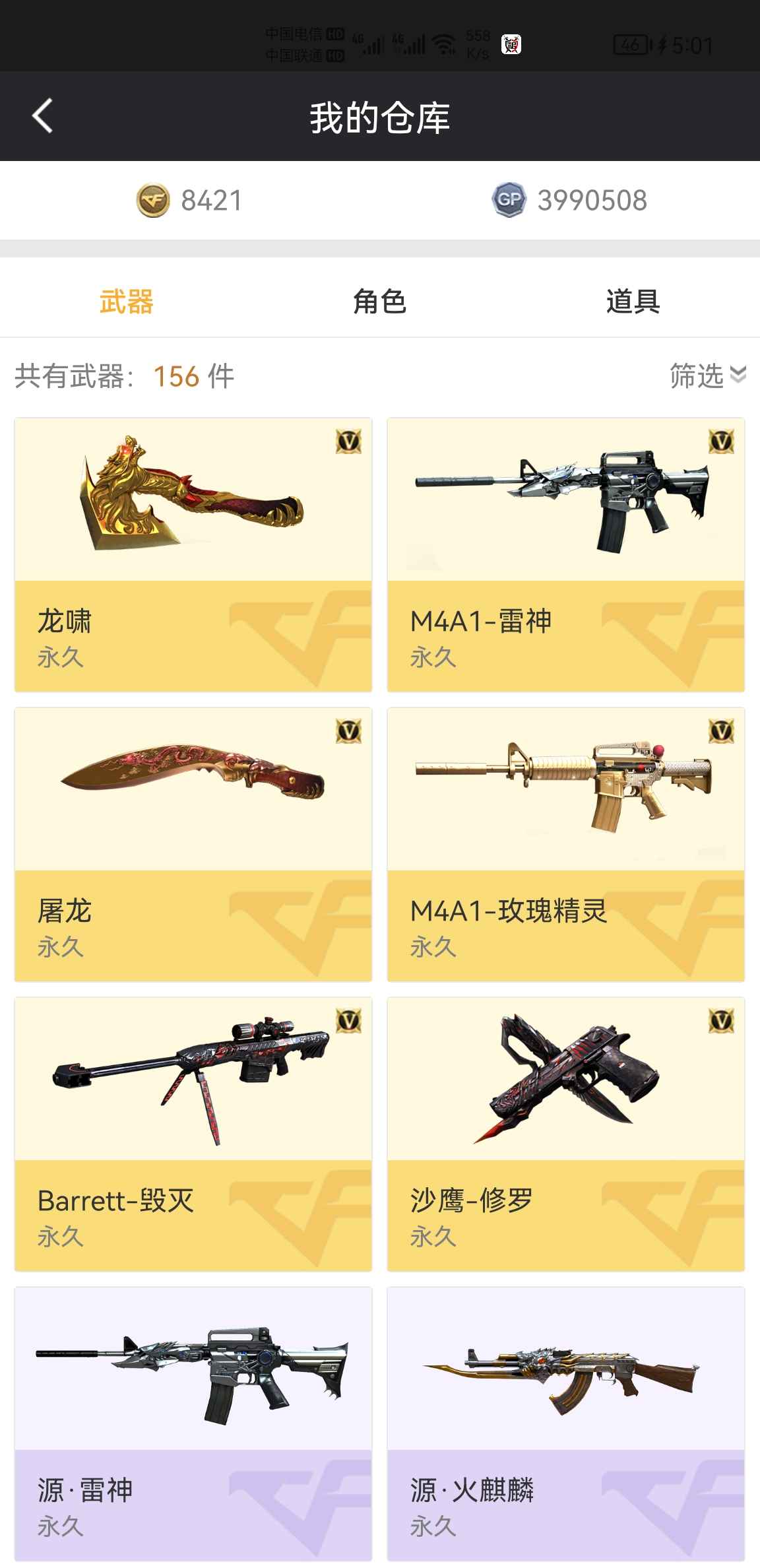 穿越火线租号