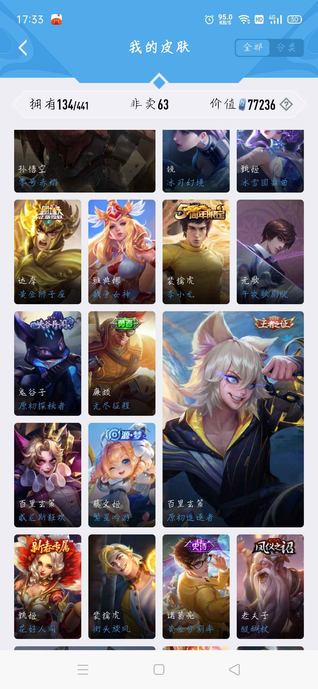 王者荣耀租号