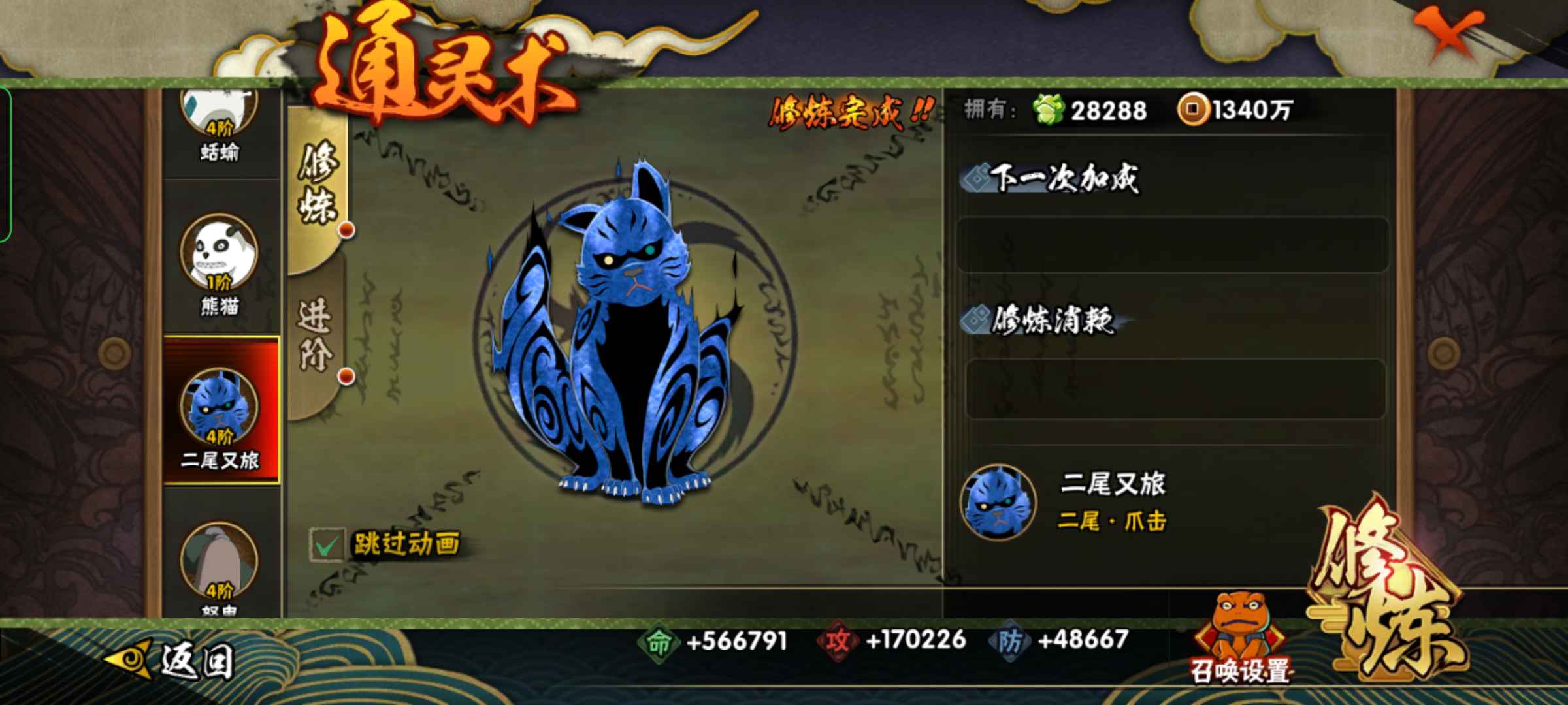 火影忍者租号