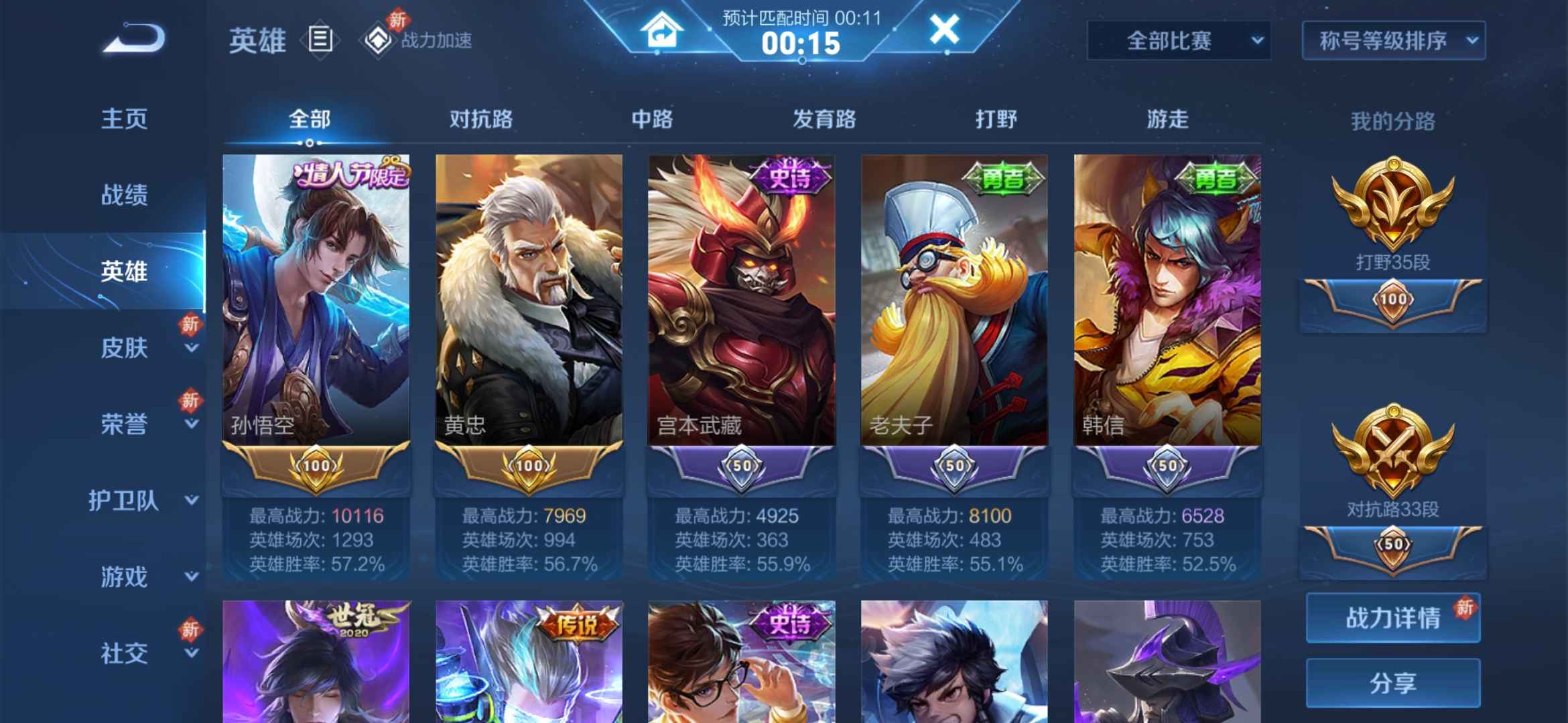 王者荣耀租号