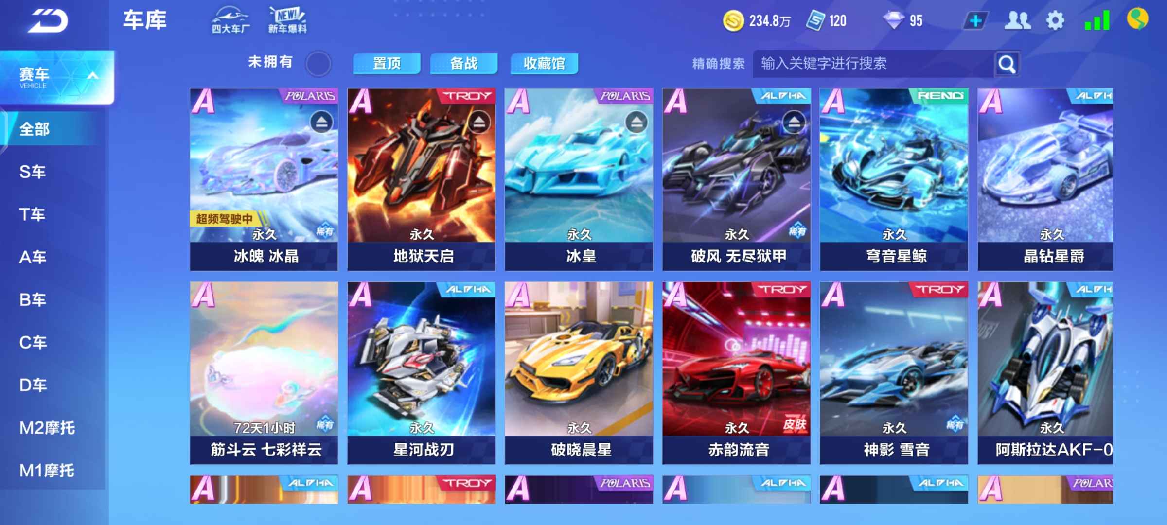 QQ飞车手游租号
