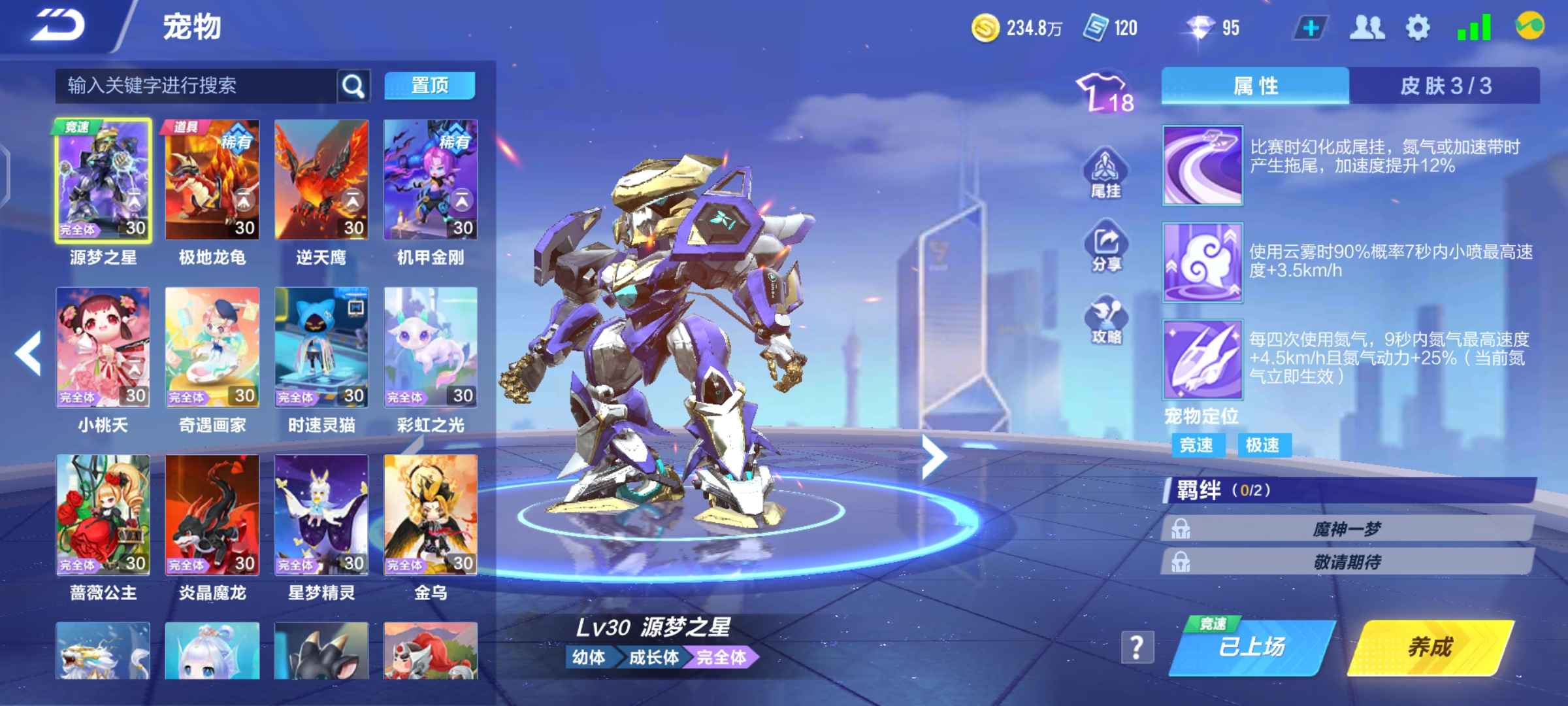 QQ飞车手游租号