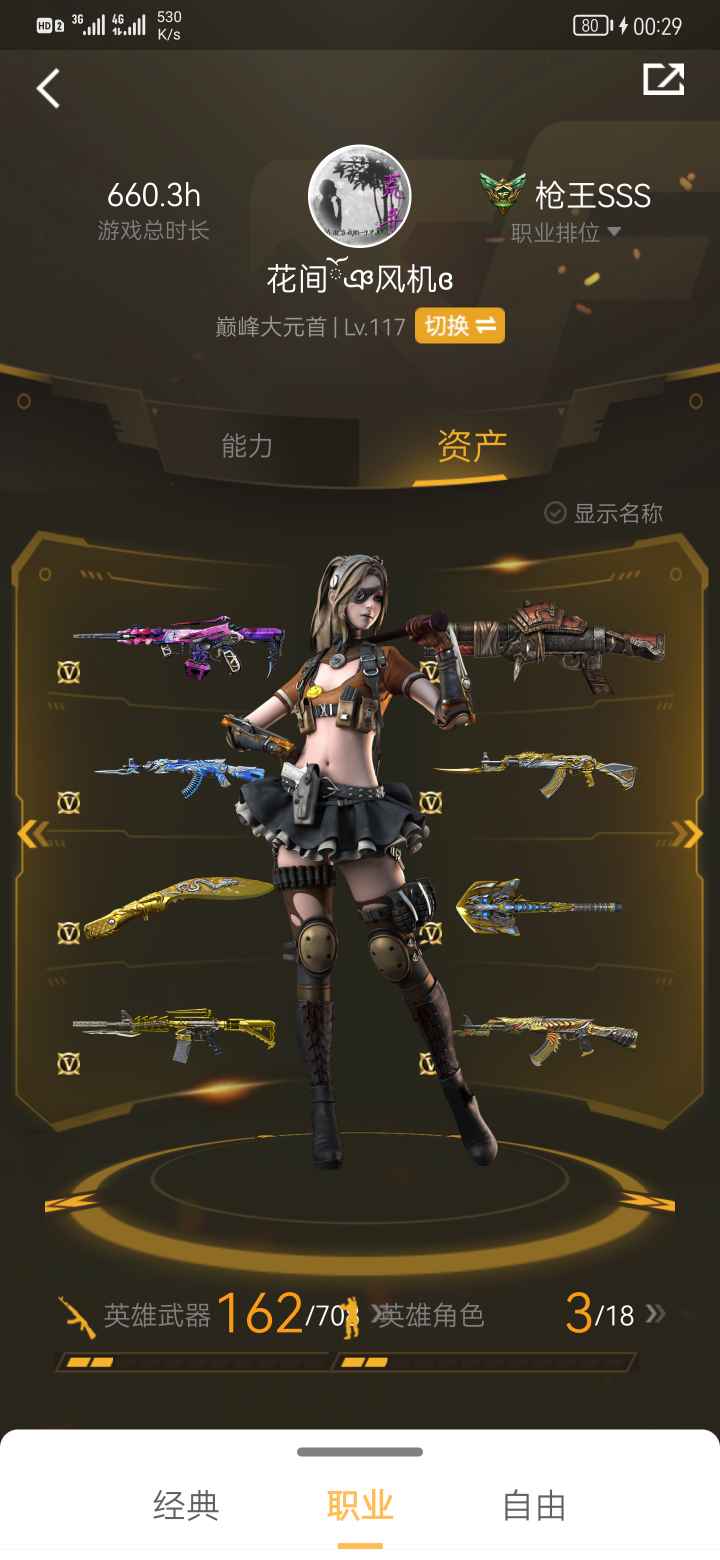 枪战王者租号