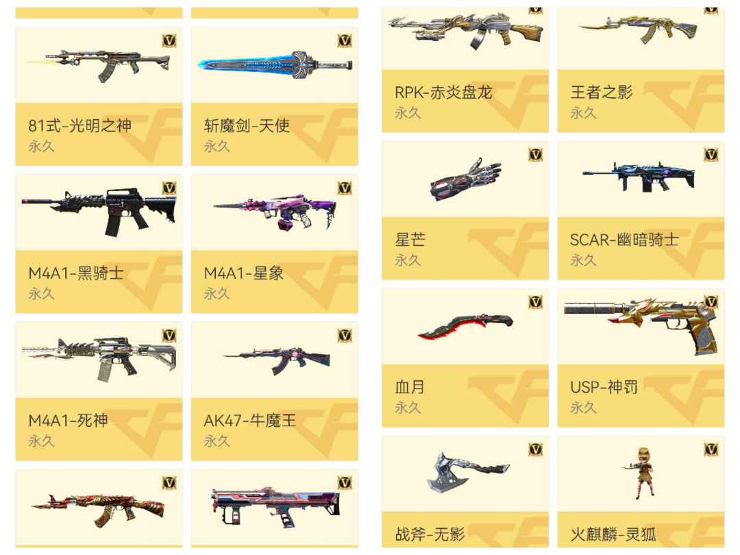 枪战王者租号