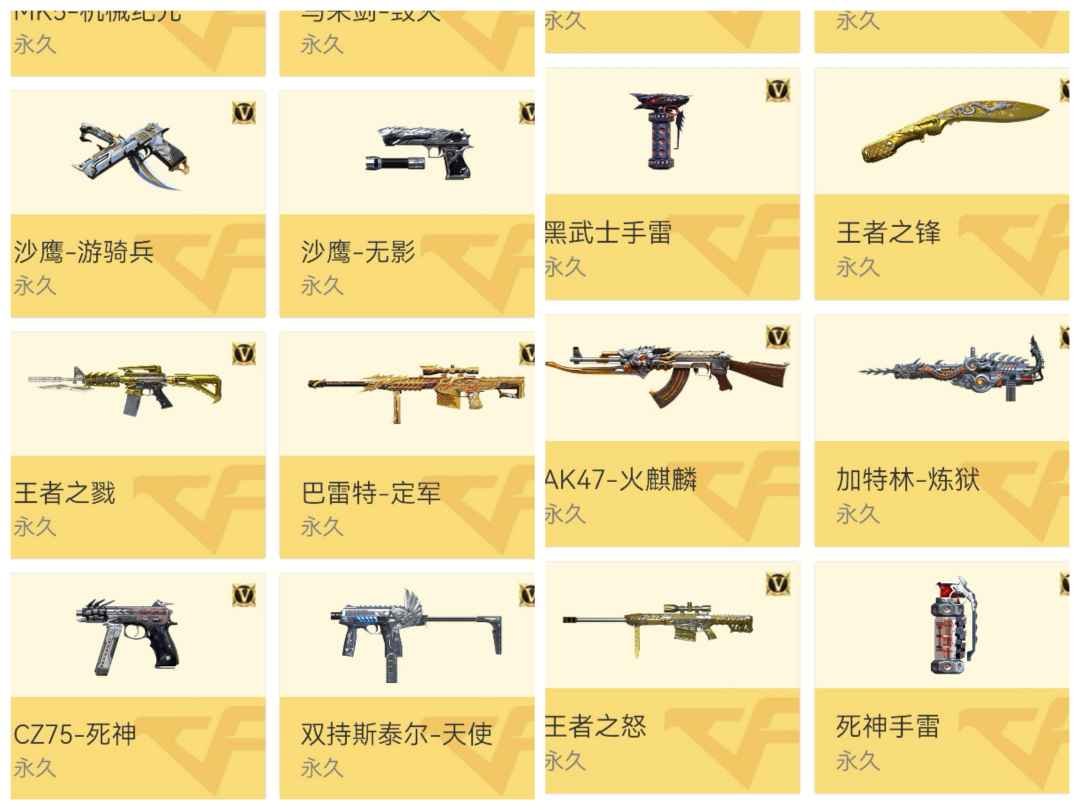 枪战王者租号