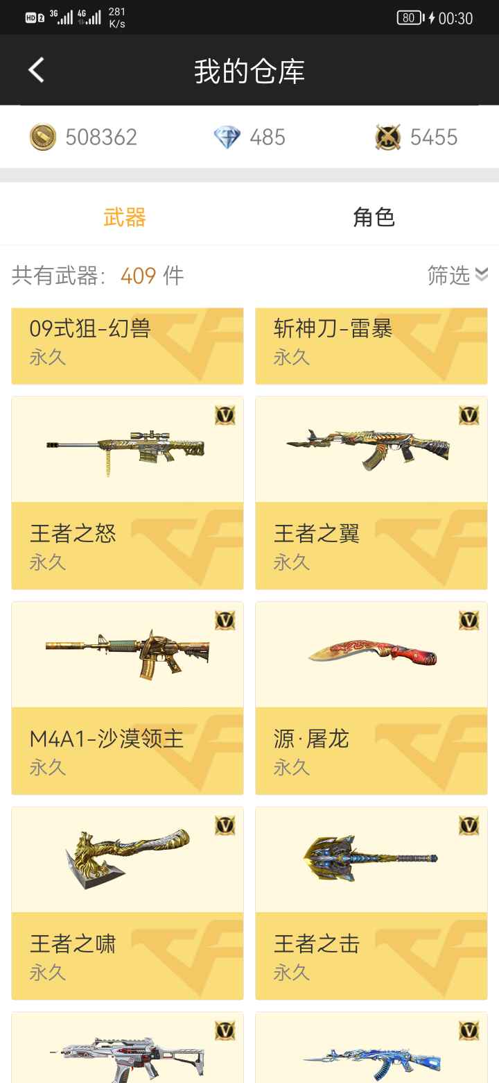 枪战王者租号