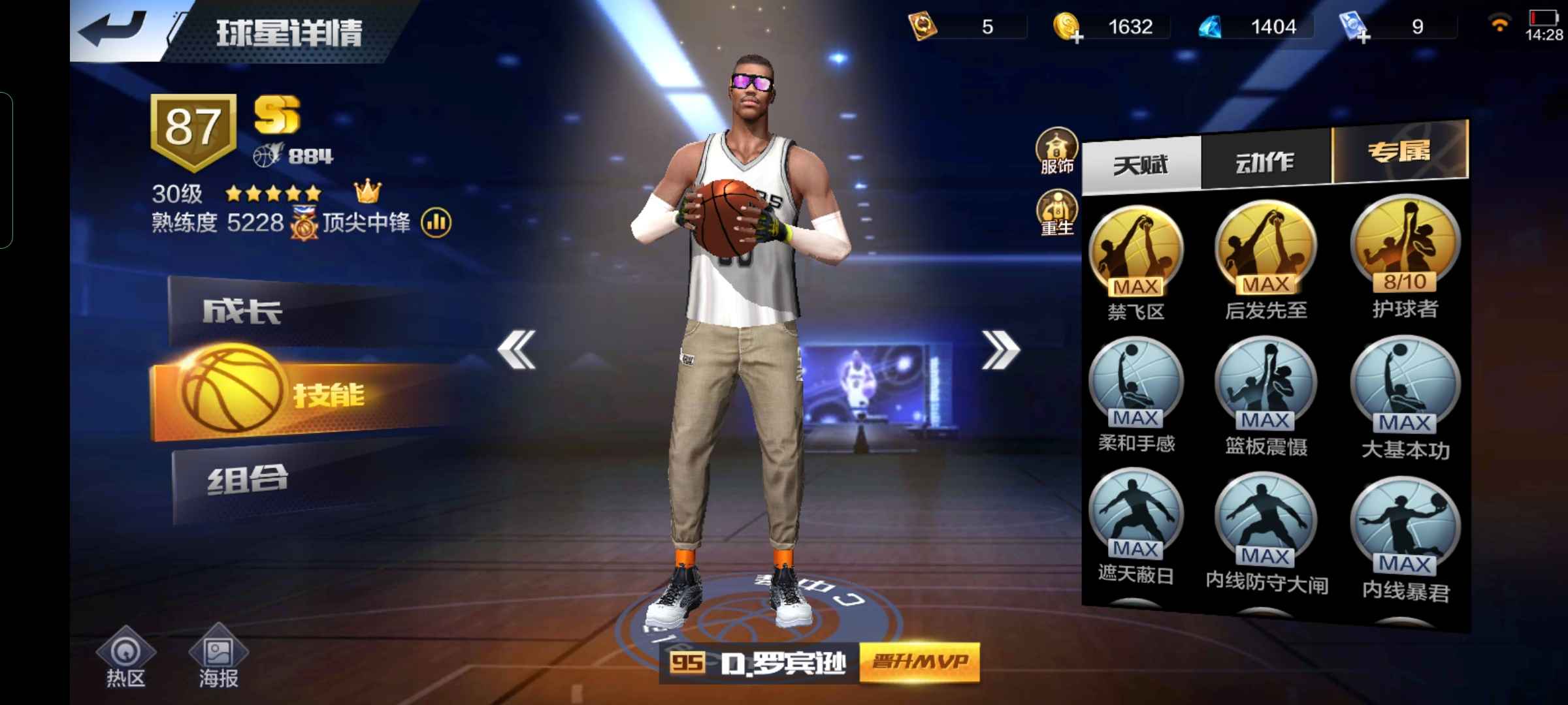 最强NBA租号