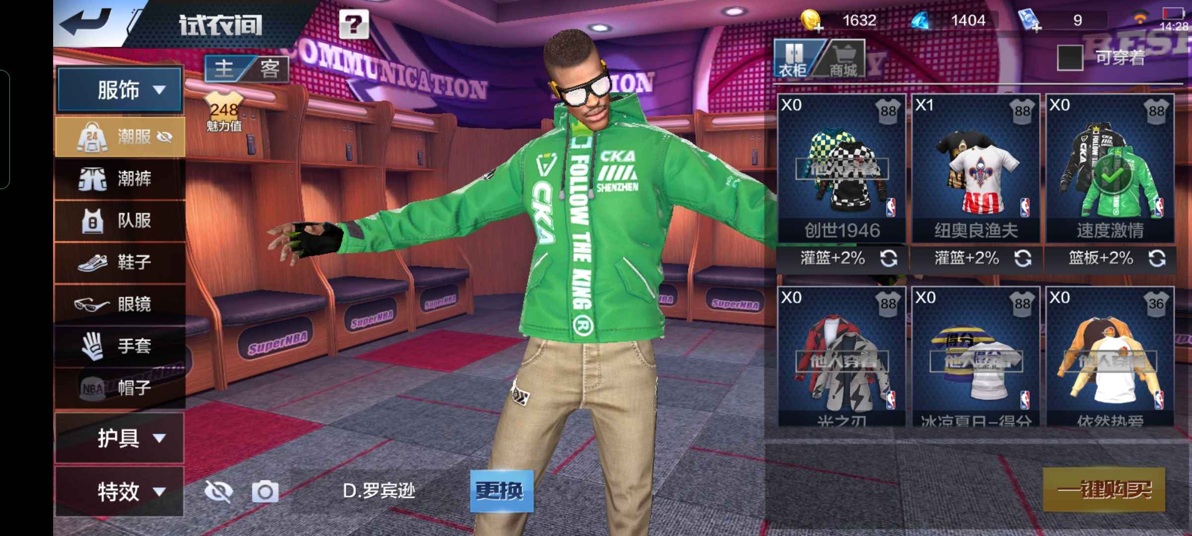 最强NBA租号