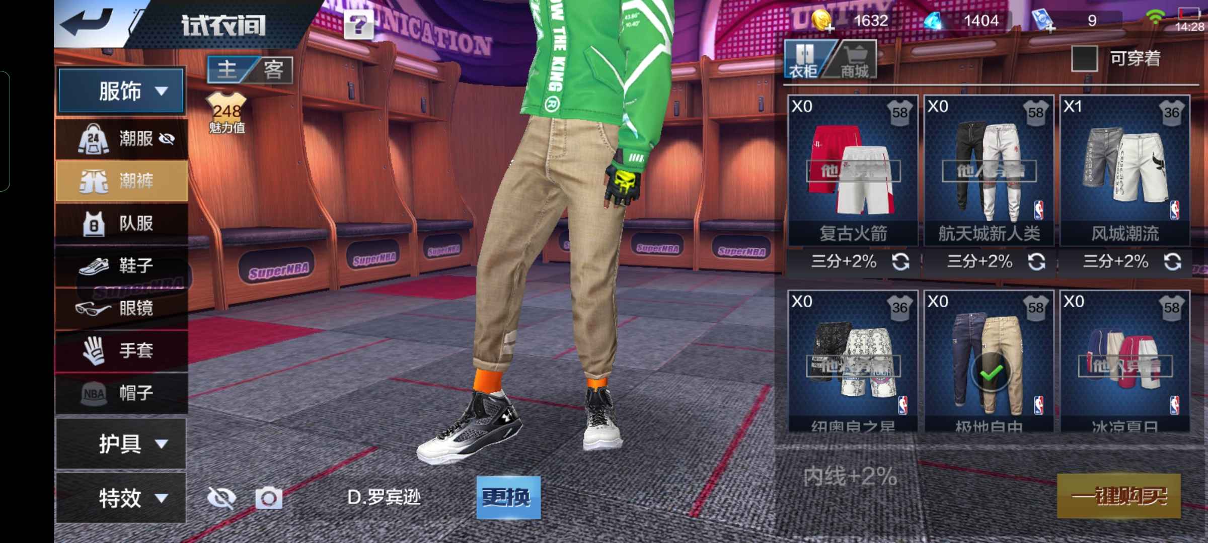 最强NBA租号