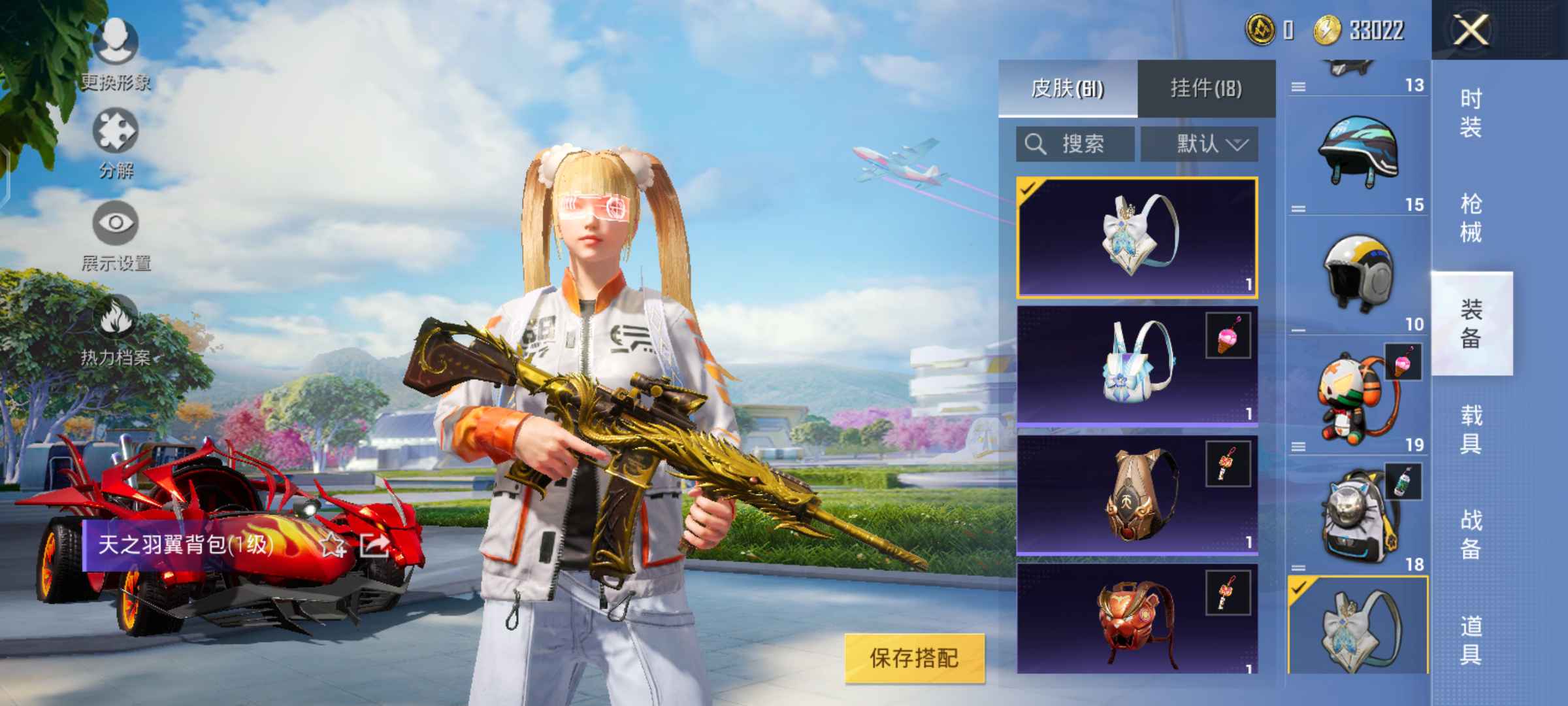 和平精英租号