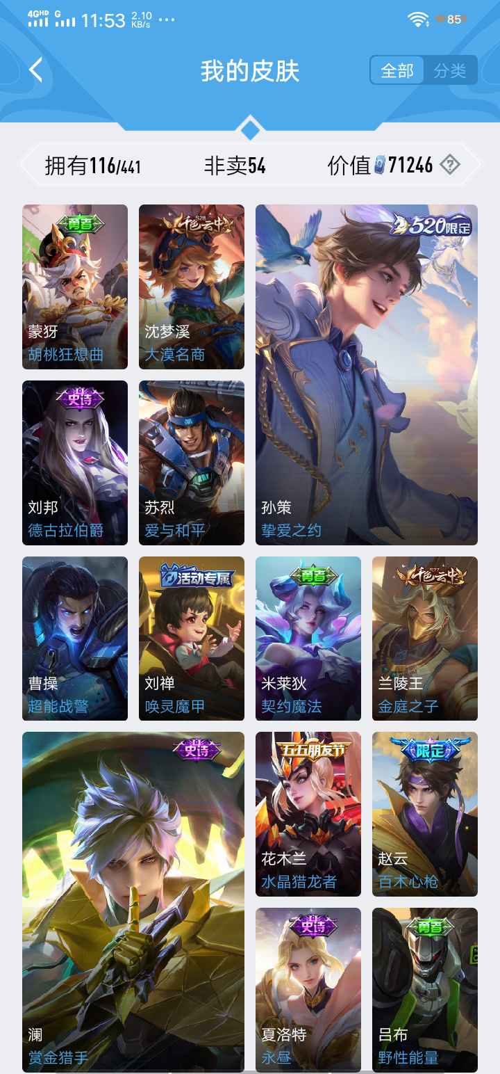 王者荣耀租号