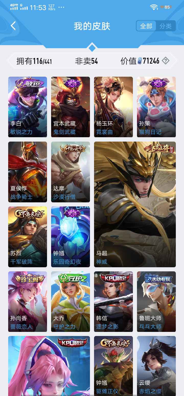 王者荣耀租号