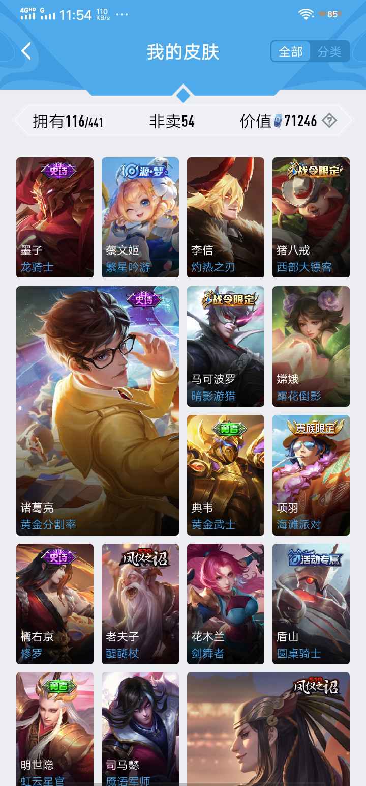 王者荣耀租号