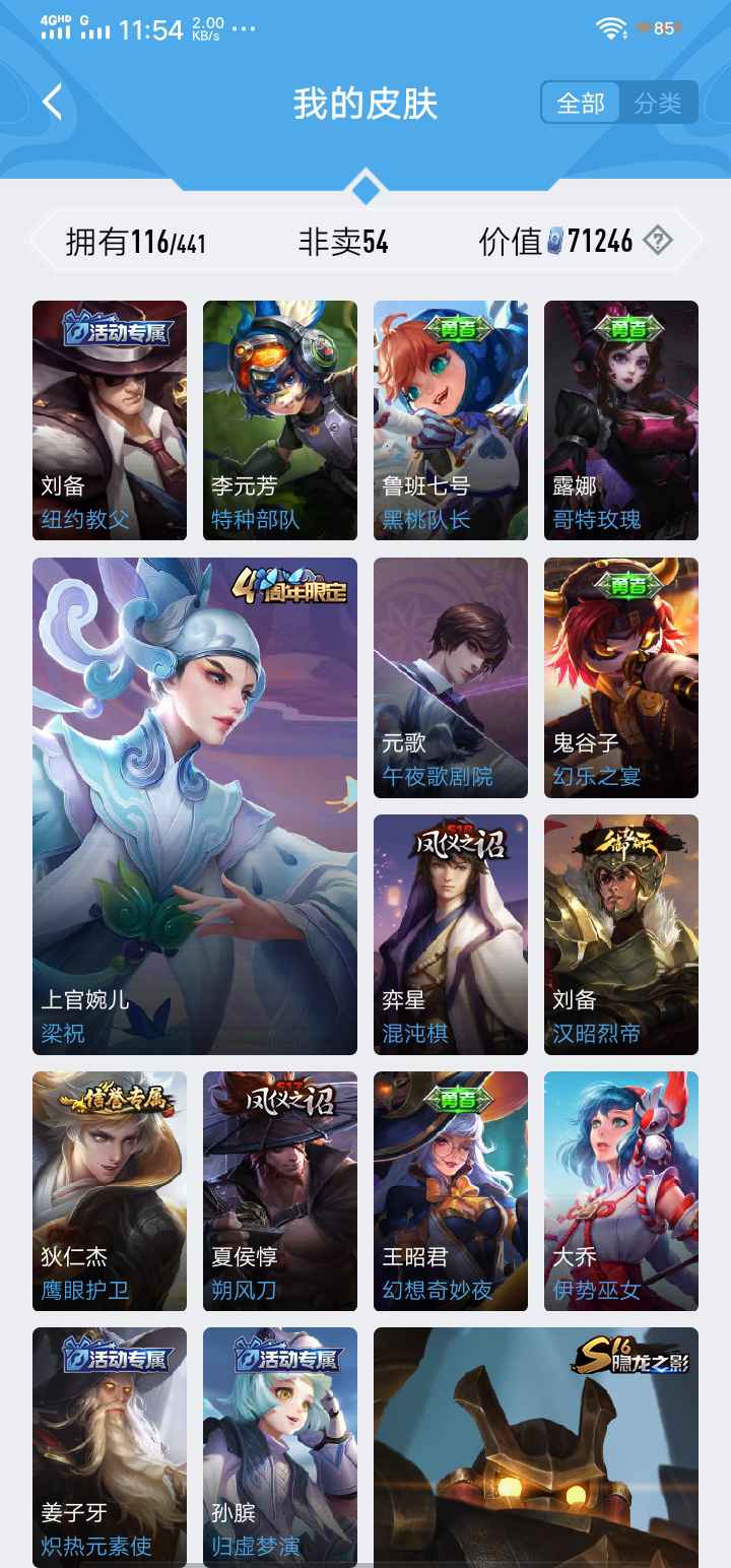 王者荣耀租号