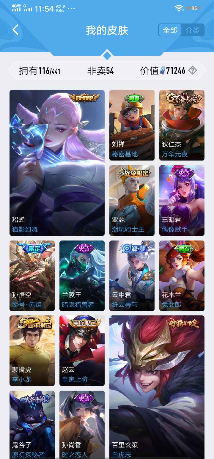 王者荣耀租号