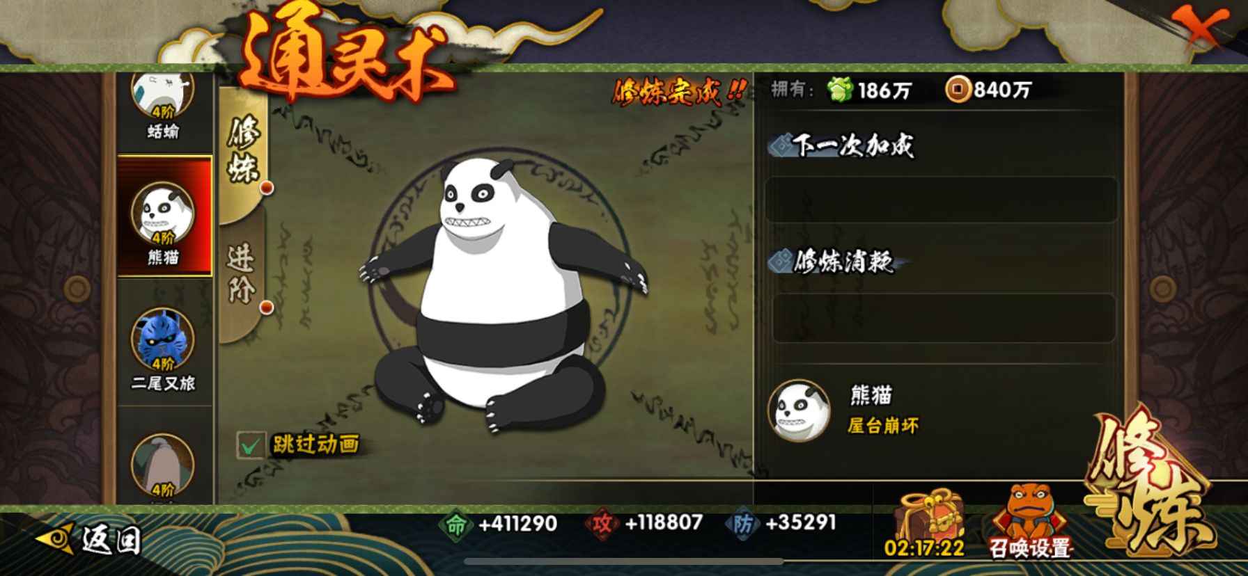 火影忍者租号
