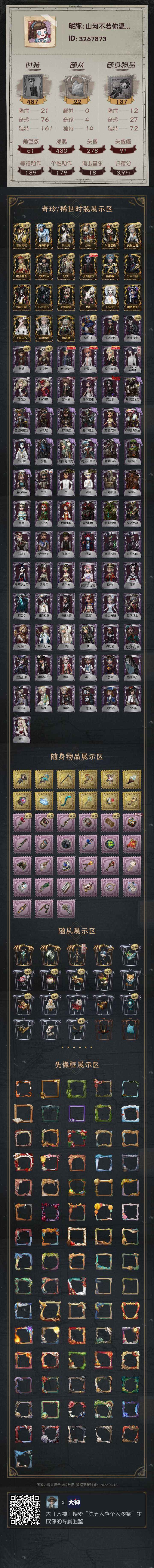 第五人格租号