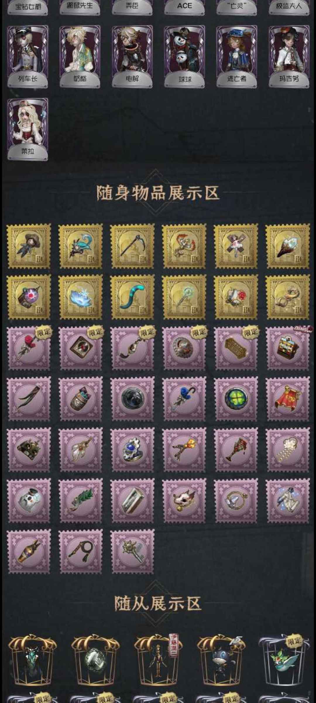 第五人格租号
