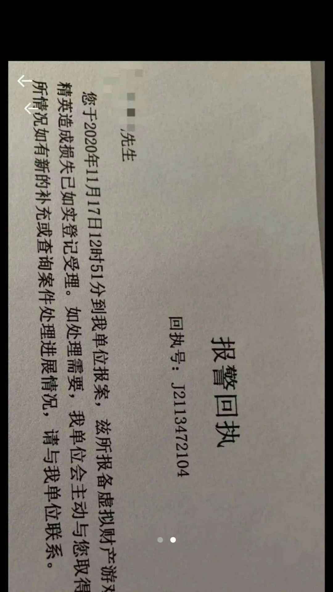 第五人格租号