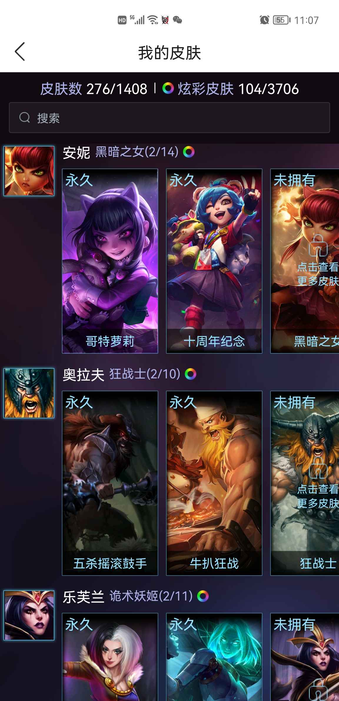 英雄联盟租号