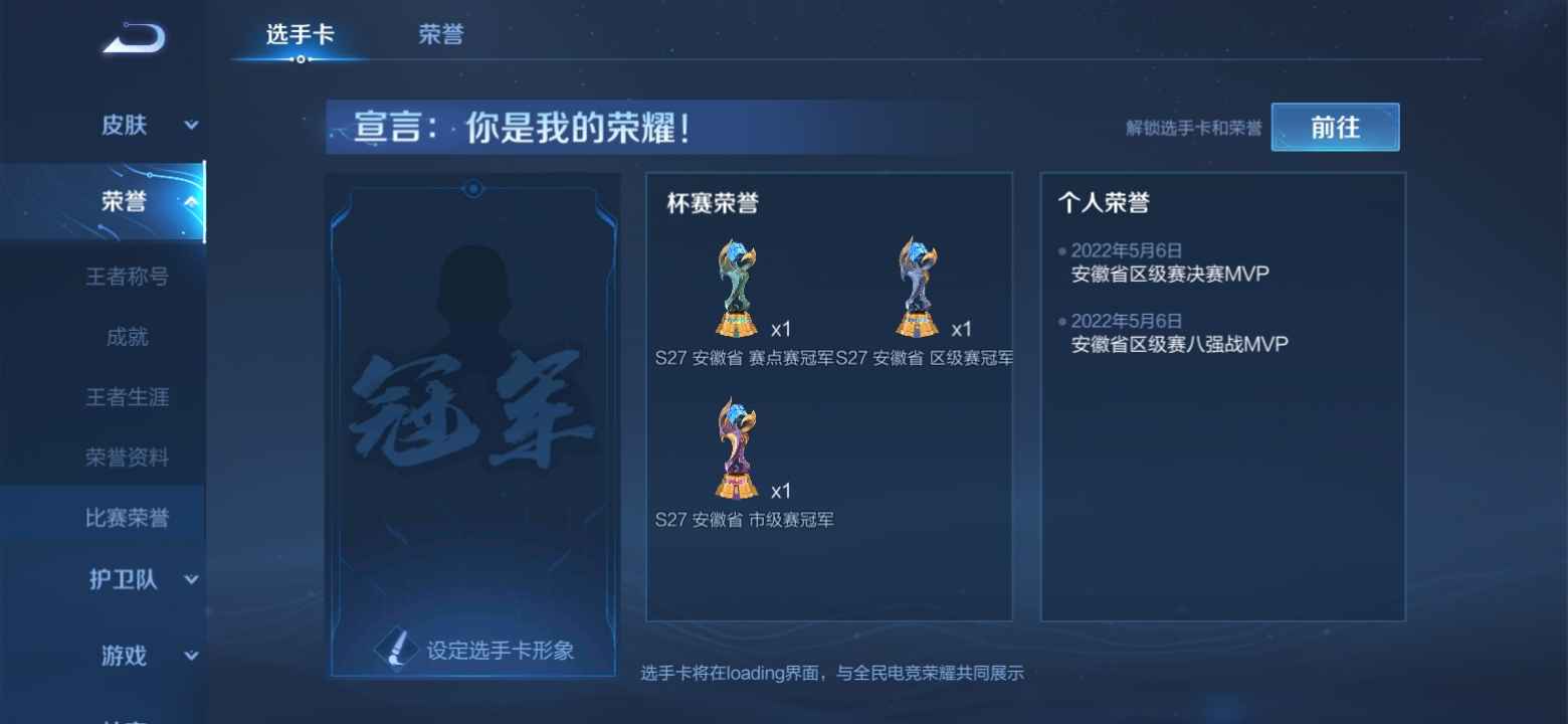 和平精英租号