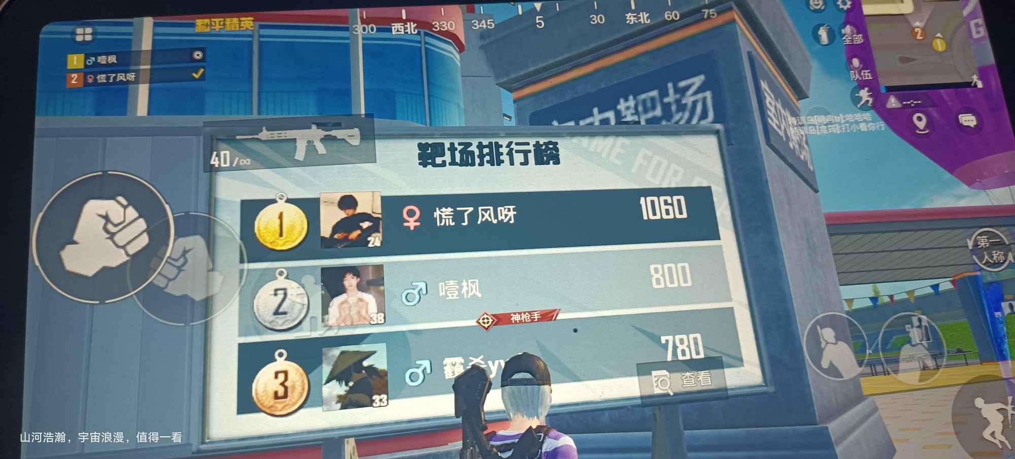 和平精英租号