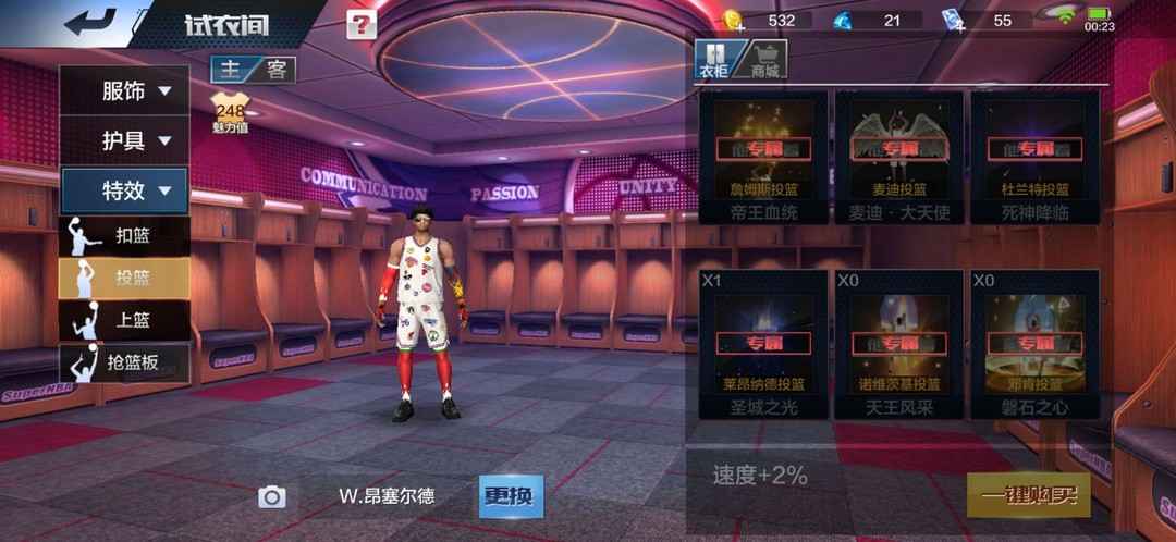 最强NBA租号