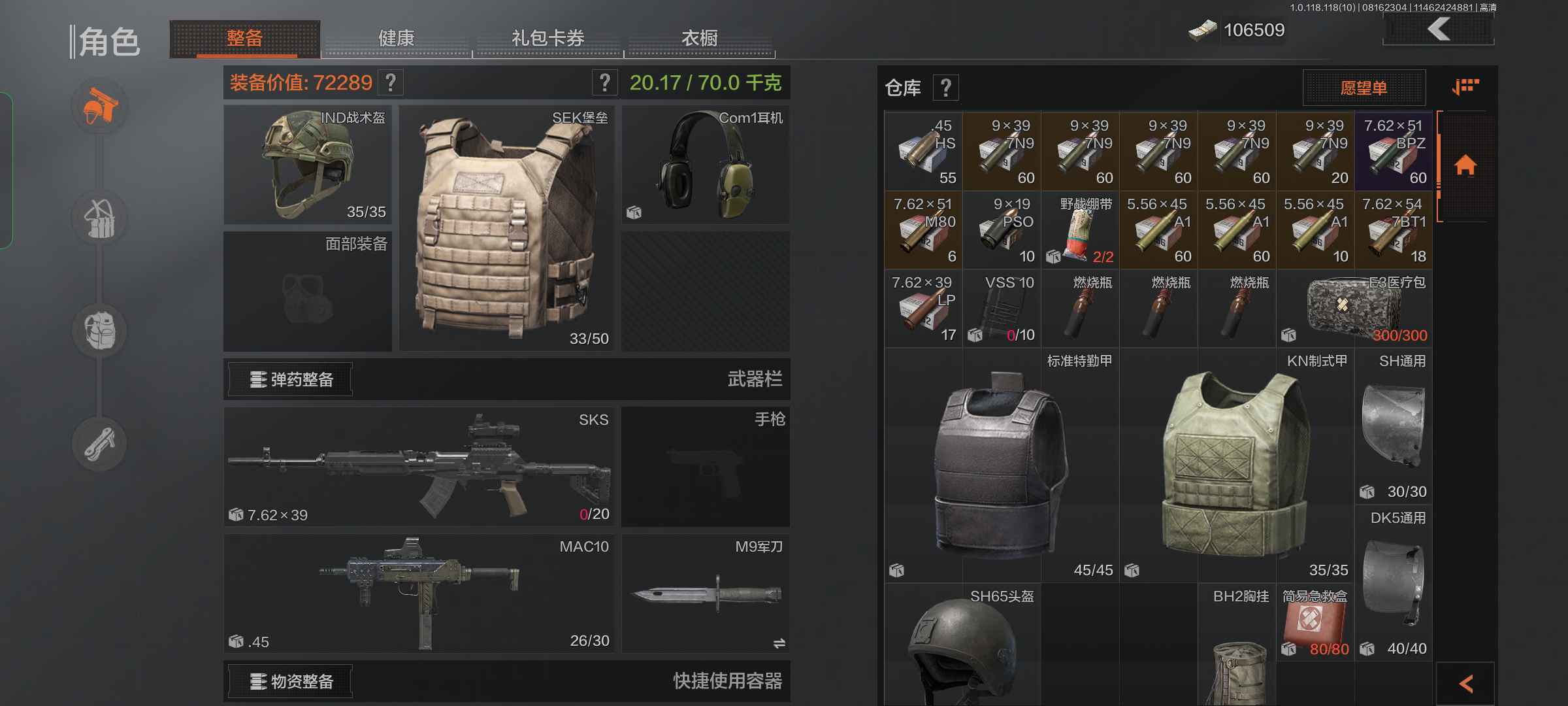 暗区突围租号